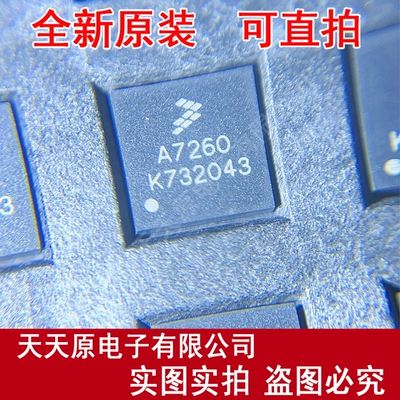MMA7260QR2  A7260 3轴模拟输出加速度传感器 原装正品 MMA7260QT