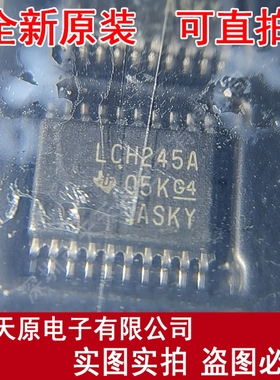 SN74LVCH245APWR 丝印LCH245A原装正品100% 现货直拍 TSSOP20