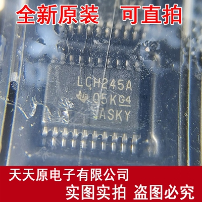 SN74LVCH245APWR 丝印LCH245A原装正品100% 现货直拍 TSSOP20