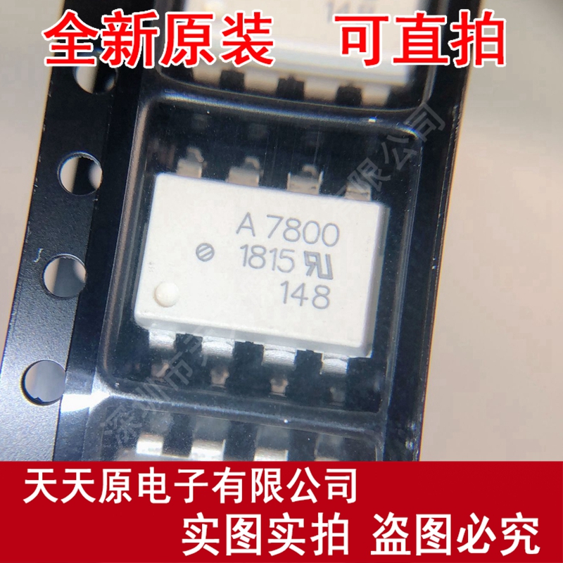 HCPL-7800-500E
丝印A7800 SOP8 原装正品100% 现货直拍 量大价优