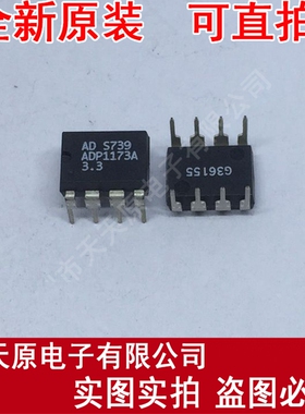 ADP1173AN-3.3
原装正品100% 现货直拍 量大价优 DIP8