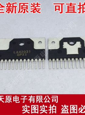 LA42031-E SIP-13 LA42031原装正品100% 现货直拍 量大价优