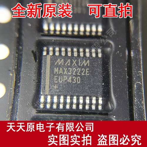 MAX3222EEUP+T 原装正品100% 现货直拍量大价优 TSSOP20