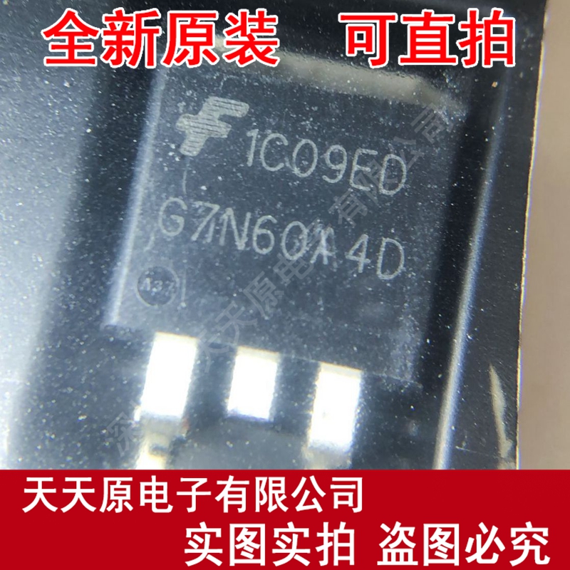 HGT1S7N60A4DS9A 原装正品100% 现货直拍 量大价优 G7N60A4D