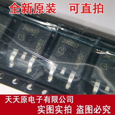 IPB80N08S2-07 原装正品100% 现货直拍 量大价优TO263丝印2N0807