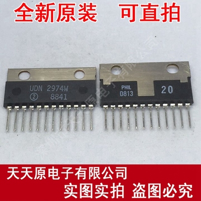 UDN2974W
 原装正品100% 现货直拍 量大价优 ZIP12