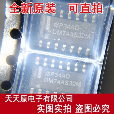 DM74AS32M  原装正品100% 现货直拍 量大价优 SOP14