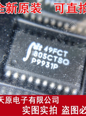 IDT49FCT805CTSO  49FCT805CTSO  SOP20 原装正品100% 现货直拍