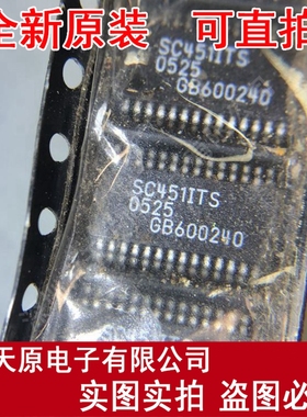 SC451ITSTRT TSSOP28 SC451I 原装正品100% 现货直拍 量大价优
