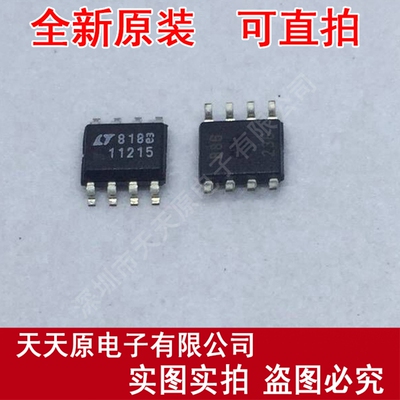 LT1121CS8-5  原装正品100% 现货直拍 量大价优 SOP8  11215丝印