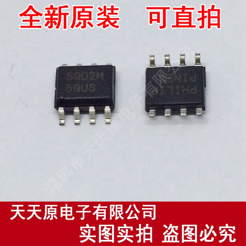 S9S08QD2J1MSC 丝印SQD2M  SOP8 原装正品100% 现货直拍 量大价优