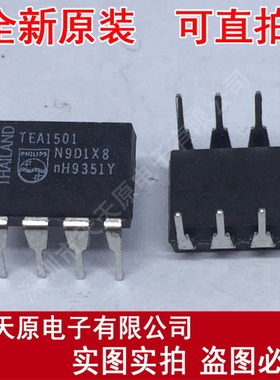 TEA1501
 原装正品100% 现货直拍 量大价优 DIP8