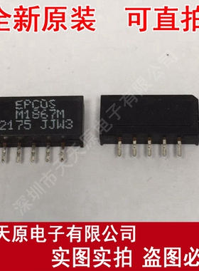 M1867M	SIP 原 装正品100% 现货直拍 量大价优