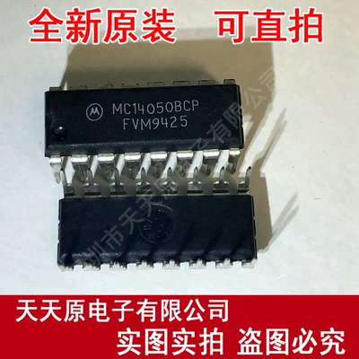 MC14050BCP
 原装正品100% 现货直拍 量大价优 DIP16