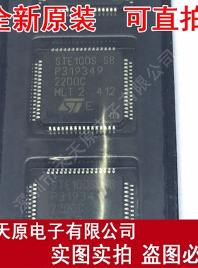 STE100S SB TQFP64 原装正品100% 现货直拍 量大价优 STE100STR