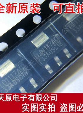 LD1117AG-33-AA3-A-R原装正品100% 现货直拍 LD1117AG33
 SOT223