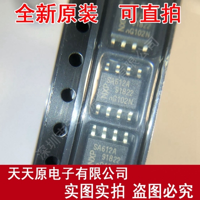 SA612AD  原装正品100% 现货直拍 量大价优 SOP8 SA612AD/01