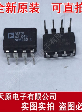 REF01AZ
原装正品100% 现货直拍 量大价优 CDIP8