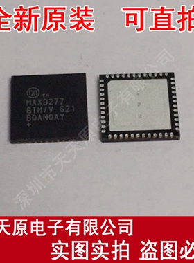 MAX9277GTM/V+T  原装正品100% 现货直拍 量大价优 QFN48