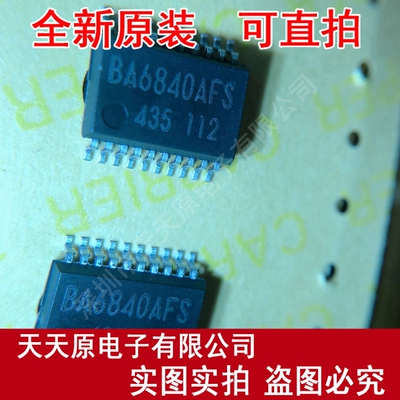 BA6840AFS-T1  SSOP20 BA6840AFS原装正品100% 现货直拍 量大价优