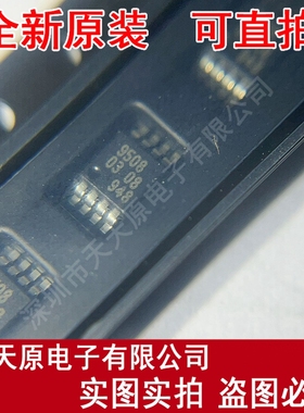 PCA9508DP 原装正品100%现货直拍 量大价优  MSOP8