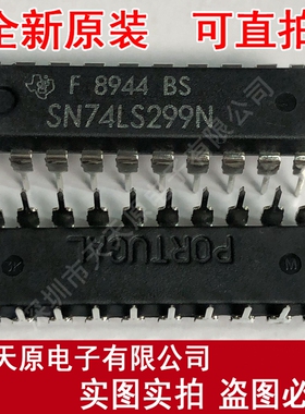 SN74LS299N
 原装正品100% 现货直拍 量大价优 DIP20