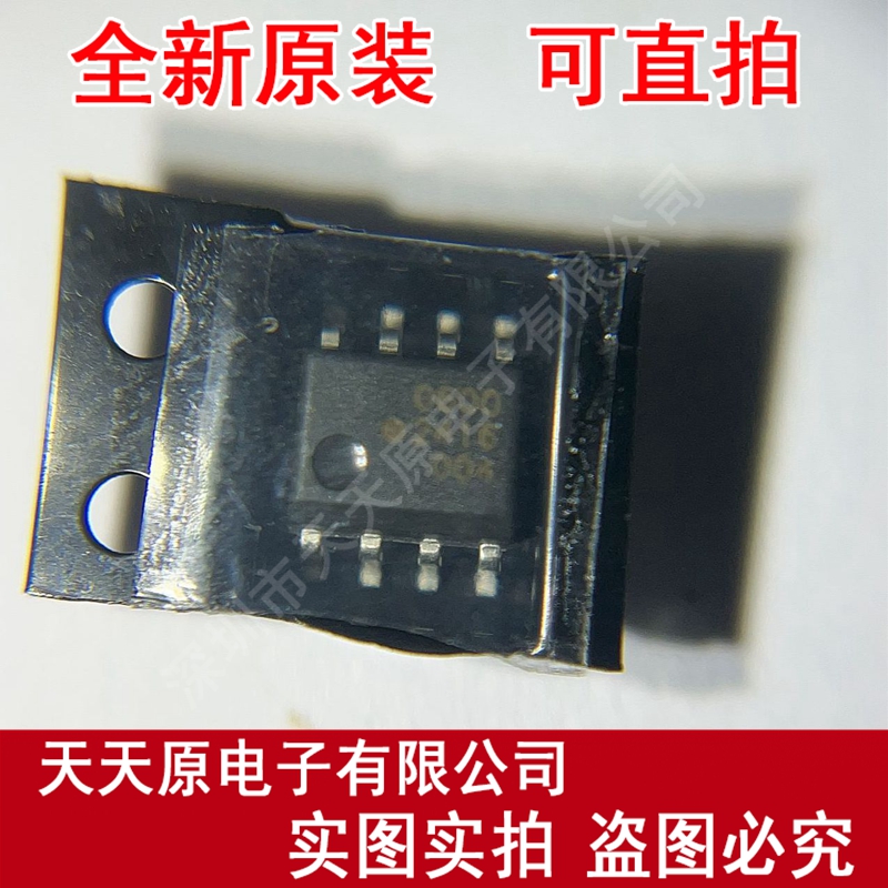 HCPL-0600  原装正品100% 现货直拍 量大价优 SOP8 丝印0600