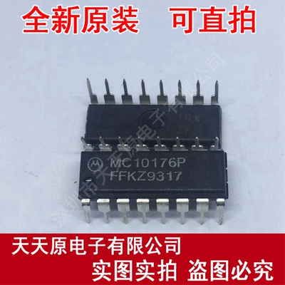 MC10176P  DIP16原装正品100% 现货直拍 量大价优