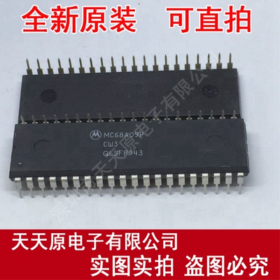 MC68A09P	DIP40
 原装正品100% 现货直拍 量大价优