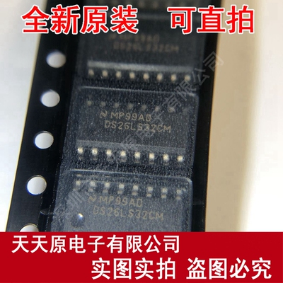 DS26LS32CM SOP16 线路接收器ic 原装正品100% 现货直拍 量大价优