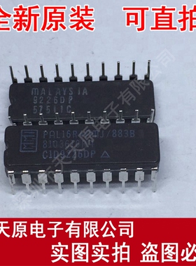 PAL16R4AMJ/883B
 原装正品100% 现货直拍 量大价优 CDIP20