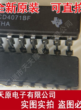 CD4071BF CDIP14 原装正品100% 现货直拍 量大价优