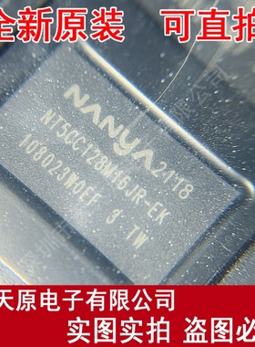 NT5CC128M16JR-EK  原装正品100% 现货直拍 量大价优 BGA