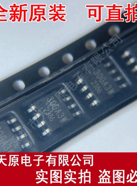 BD30GA3WEFJ-E2 SOP8 丝印30GA3W原装正品100% 现货直拍 量大价优