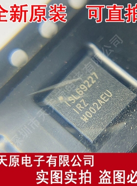 ISL69227IRAZ-T 原装正品100% 现货直拍 量大价优  QFN