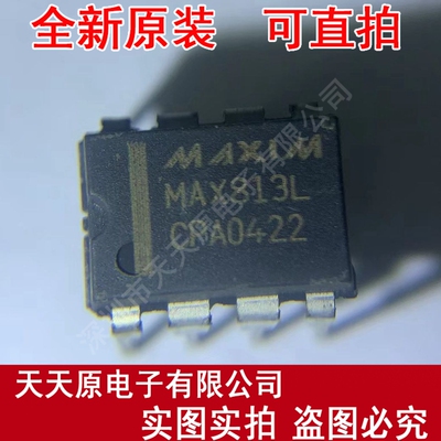 MAX813LEPA  原装正品100% 现货直拍 量大价优 DIP8