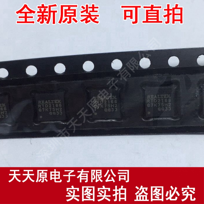 RTD2166 原装正品100% 现货直拍 量大价优 QFN  RTD2166-CG