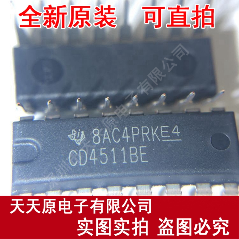 CD4511BE DIP16 锁存解码器驱动器原装正品100%现货直拍 量大价优