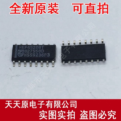 HEF4520BT	SOP16
 原装正品100% 现货直拍 量大价优