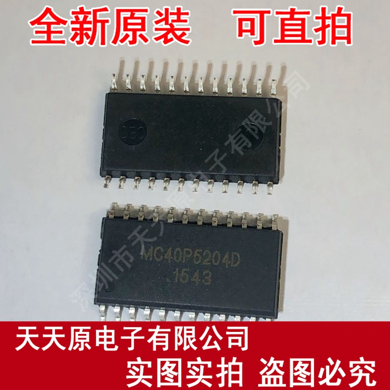 MC40P5204D  原装正品100% 现货直拍 量大价优 SOP24