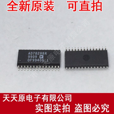 AD7828BR
 原装正品100% 现货直拍 量大价优 SOP28