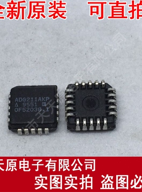 ADG211AKP
 原装正品100% 现货直拍 量大价优 PLCC20