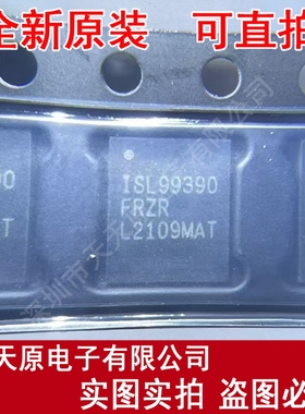 ISL99390FRZ-TR5935 原装正品100% 现货直拍 量大价优  QFN39