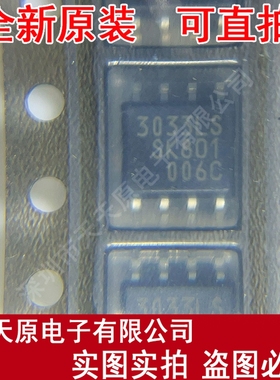 SI-3033LSA-TL原装正品100%现货直拍量大价优  SOP8 SI3033LSA-TL