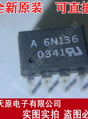 A6N136 原装正品100% 现货直拍 量大价优  DIP8 HCPL-6N136