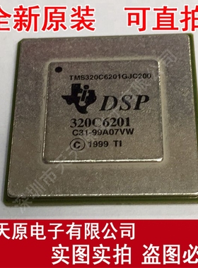 TMS320C6201GGP167  BGA 钢面 原装正品100% 现货直拍 量大价优
