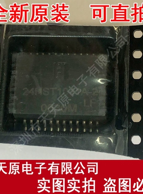 24HST1041A-2LF 原装正品100% 现货直拍 量大价优 SOP24