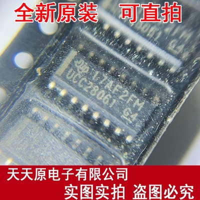 UCC28061DR  原装正品100%现货直拍 量大价优 SOP16  UCC28061D