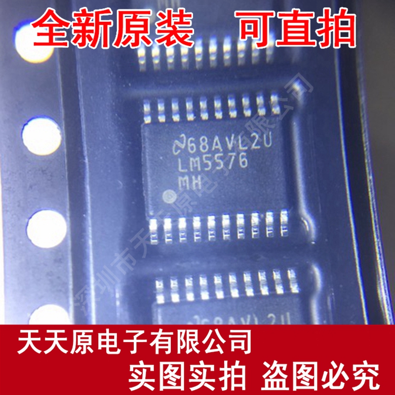 LM5576MHX  原装正品100% 现货直拍 量大价优 HTSSOP20