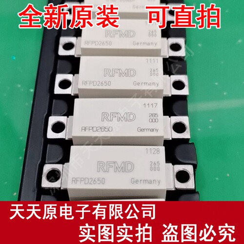 RFPD2650  原装正品100% 现货直拍 量大价优 SOT115J